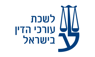 Israel_Bar_Association_logo