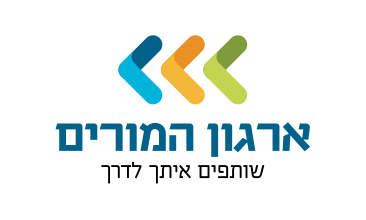 לוגו-אירגון-המורים